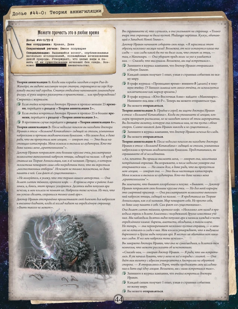 Gra planszowa - Horror w Arkham. Szkarłatne klucze. Kampania (dodatek)